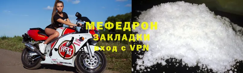 МЯУ-МЯУ mephedrone  даркнет телеграм  Пошехонье 