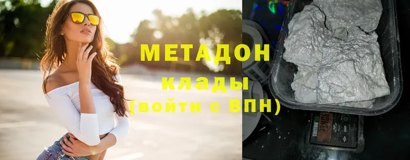 Метадон VHQ  Пошехонье 